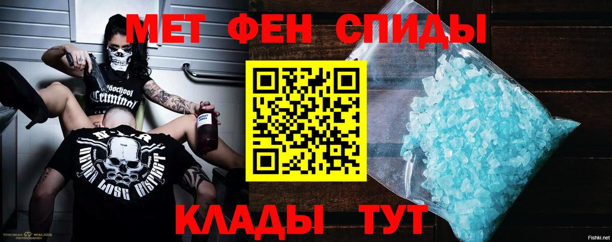 АМФЕТАМИН 98% Тимашёвск
