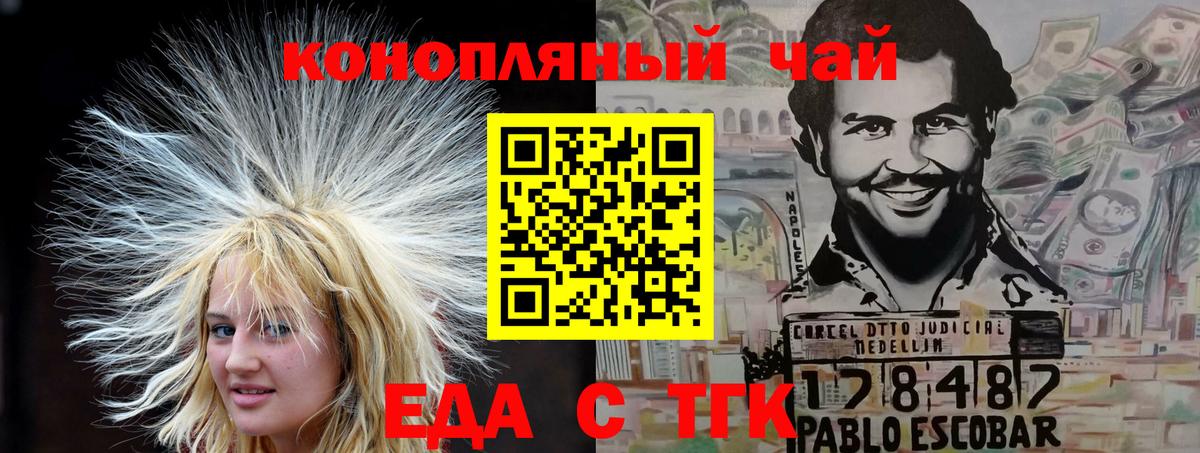 Canna-Cookies марихуана  Вход с VPN  Тимашёвск 