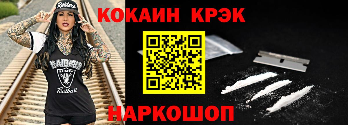 КОКАИН Fish Scale Тимашёвск