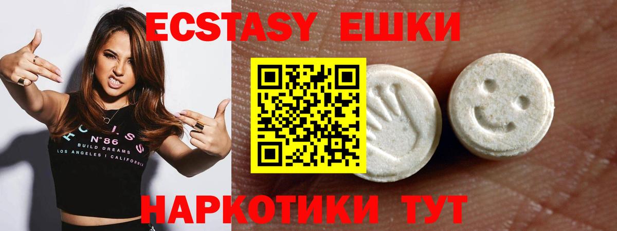 Ecstasy DUBAI  Вход с VPN  ЭКСТАЗИ  Тимашёвск 