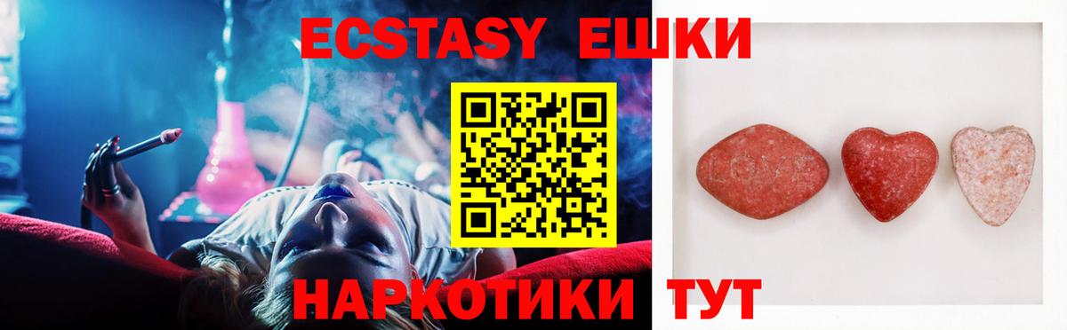 Экстази Punisher Тимашёвск