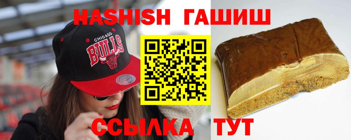 Гашиш  Вход с VPN  ГАШ ice o lator  Тимашёвск  ГАШИШ Premium 