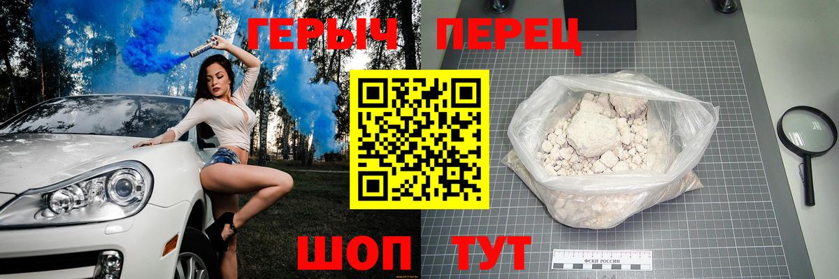 Героин хмурый Тимашёвск