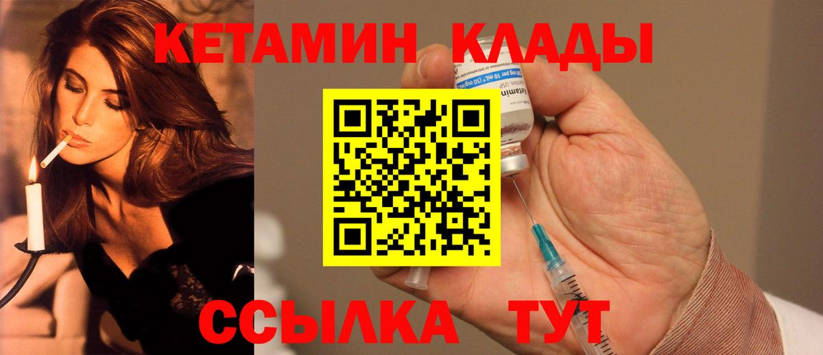 КЕТАМИН ketamine  Вход с VPN  КЕТАМИН VHQ  Тимашёвск 