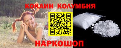 кокаин колумбия Ливны