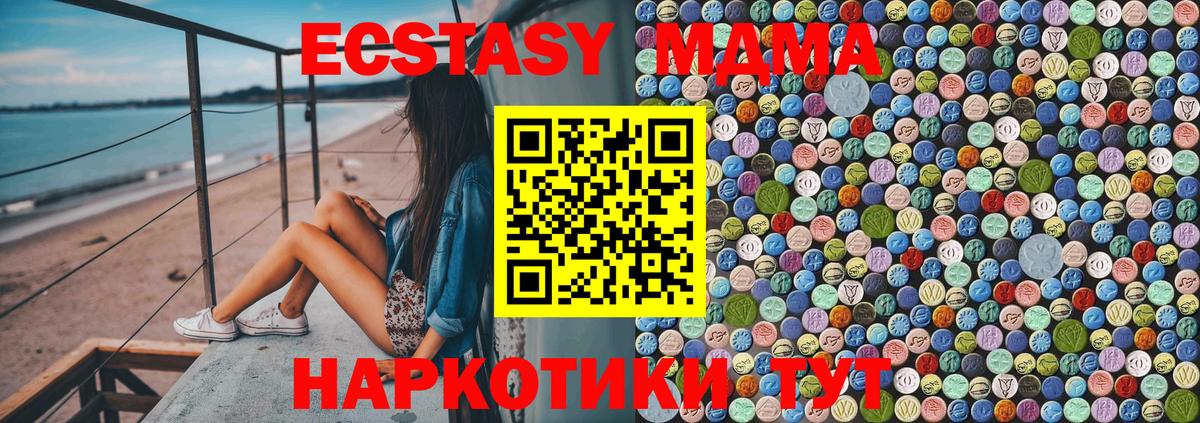 MDMA Molly  MDMA crystal  МДМА  Вход с VPN  Тимашёвск 