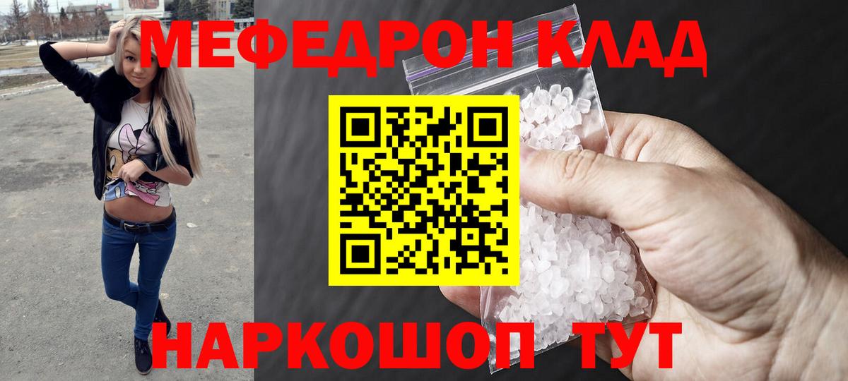 Меф Тимашёвск