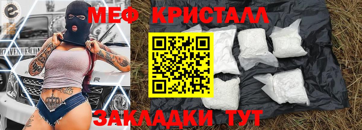 Мефедрон мяу мяу  МЕФ  МЕФ mephedrone  Тимашёвск  Меф  Вход с VPN 