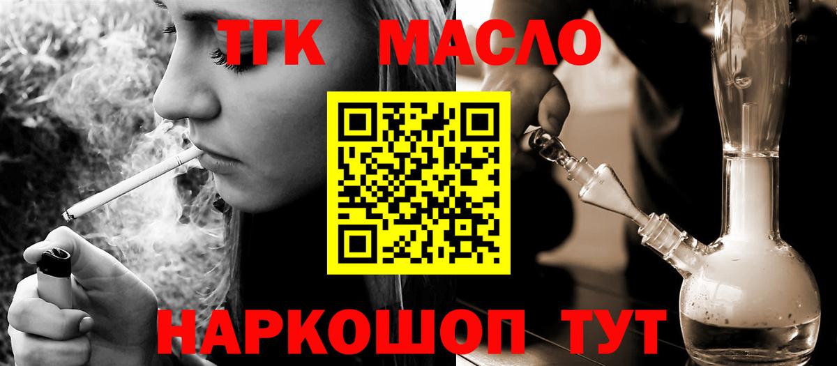 Тимашёвск  ТГК Wax  Вход с VPN  Дистиллят ТГК Wax 
