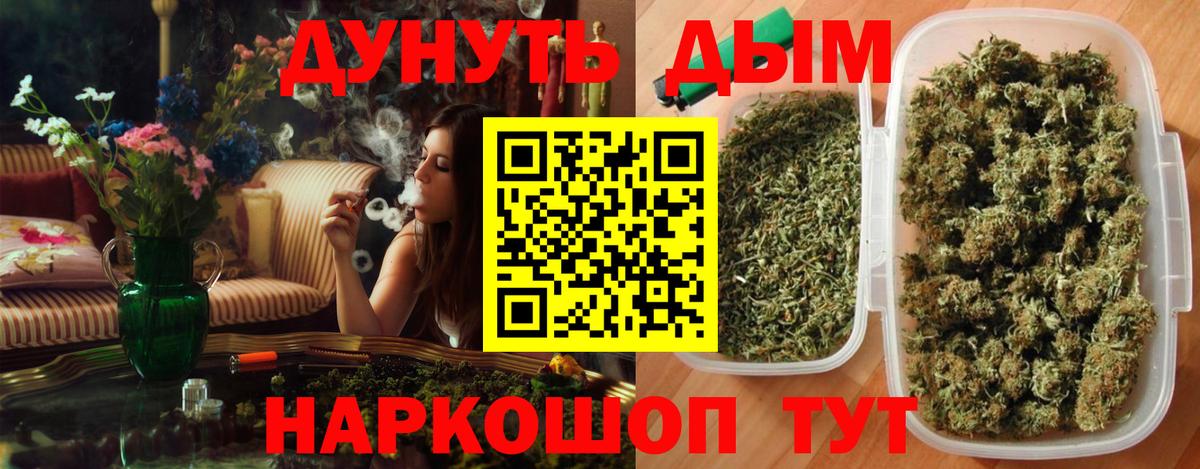 Шишки марихуана тримм Тимашёвск