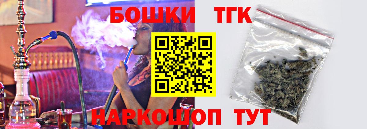 МАРИХУАНА планчик  Вход с VPN  Каннабис THC 21%  Тимашёвск  Каннабис сатива 